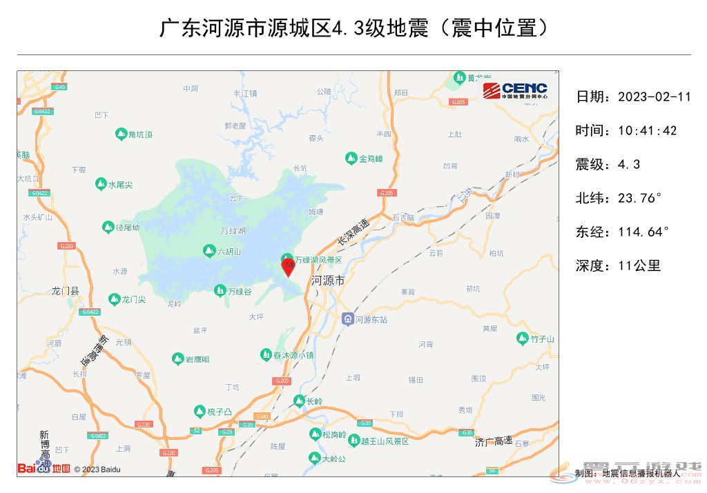 地动越来越频繁！广东今晨发生4.3级地震 震感明显(图4)