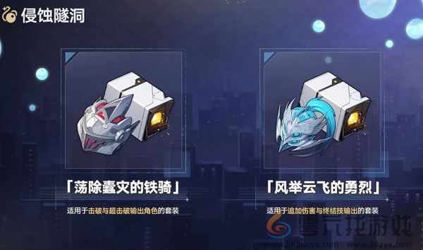 崩坏星穹铁道2.3有哪些活动(图17)