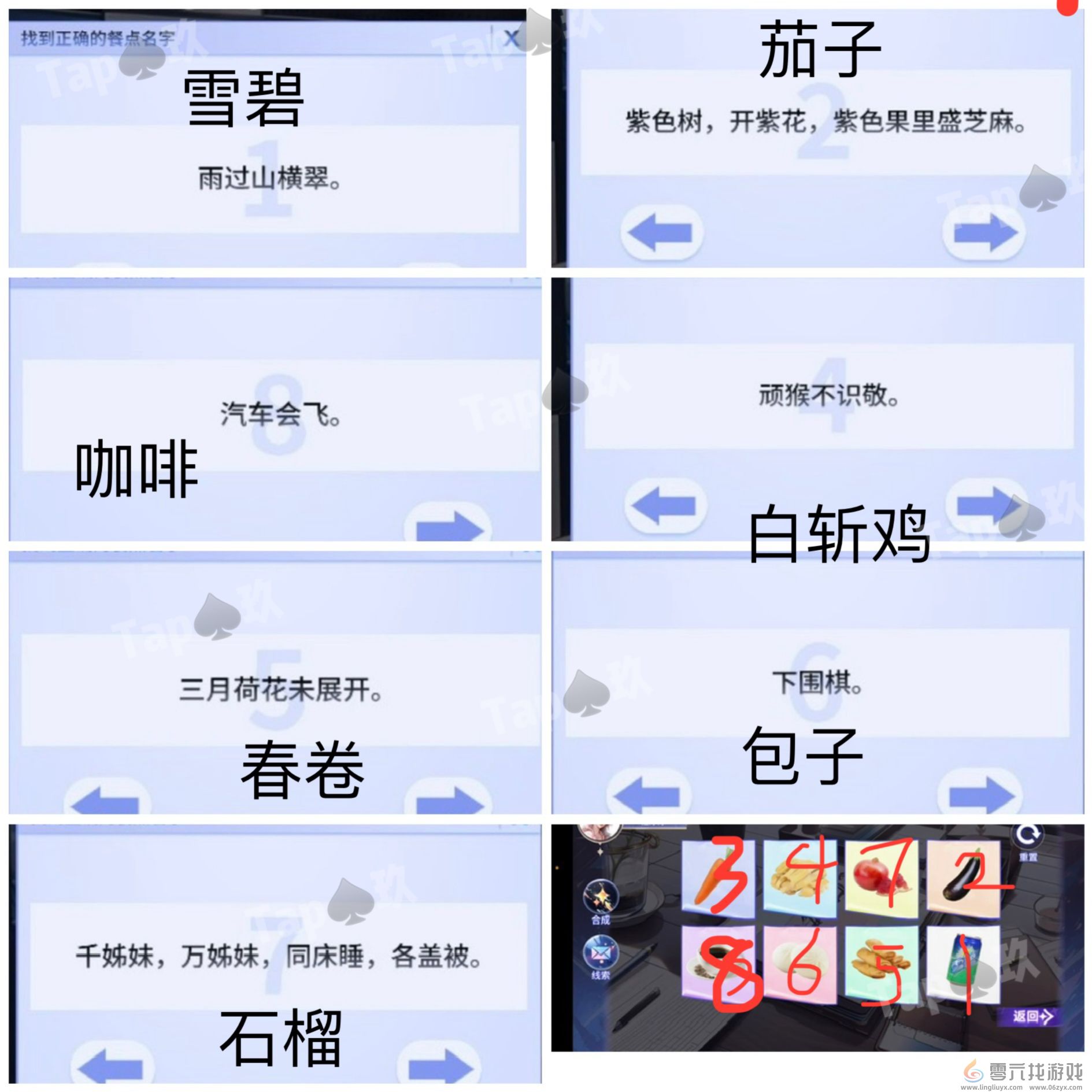 谜境《星途闪闪》双人本保姆级攻略(图6)