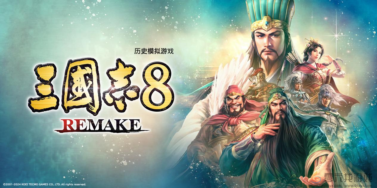 《三国志8 Remake》宣布参与BilibiliWorld 2024～(图1)