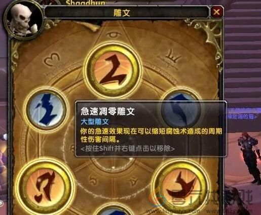 魔兽世界暴风城雕文购买位置(图2)