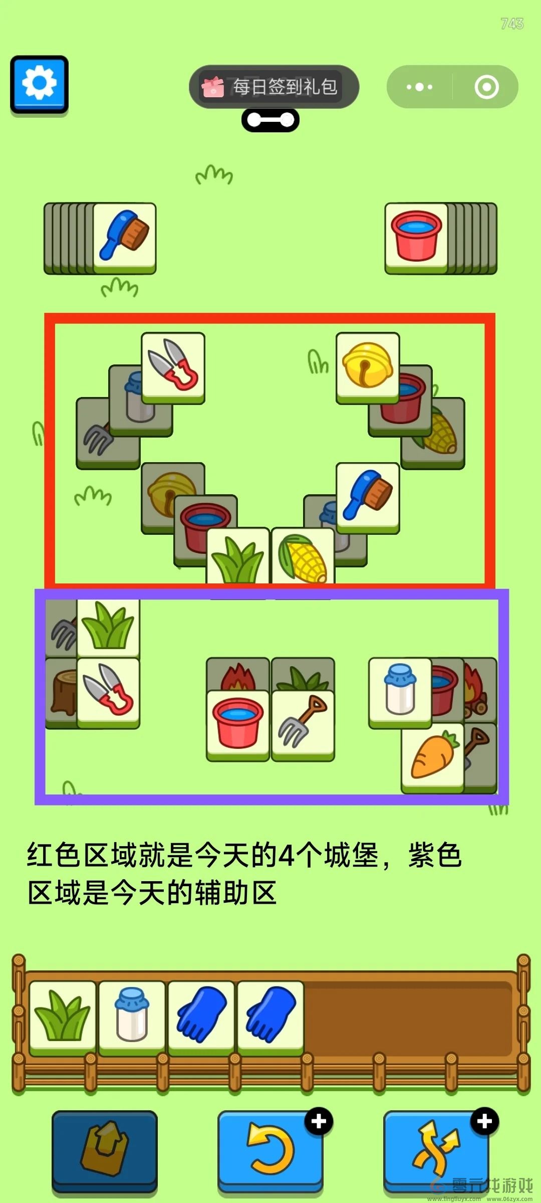 羊了个羊7月21日攻略2024(图2)