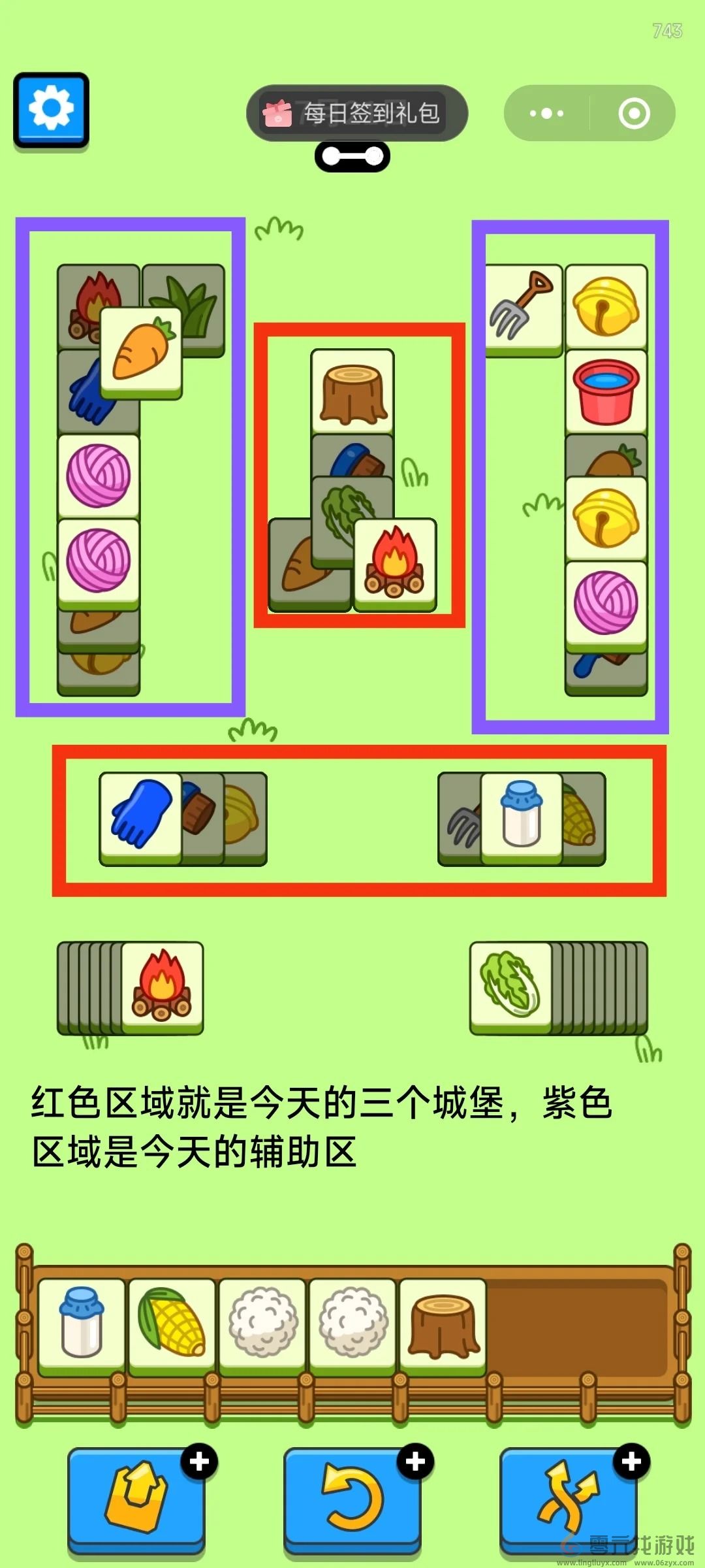 羊了个羊7月21日攻略2024(图4)