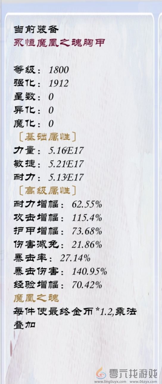 狗子放置3装备附魔属性介绍(图5)