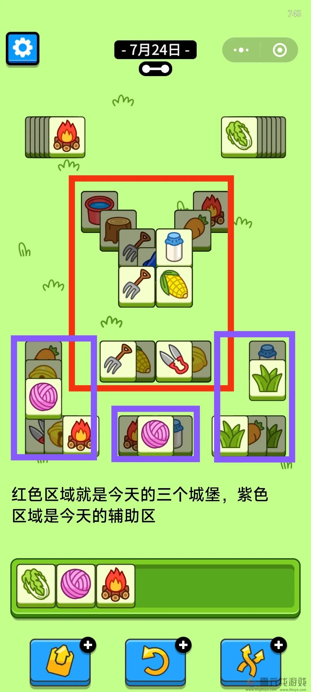 羊了个羊7月24日攻略2024(图4)