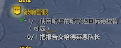 魔兽世界wow翡翠梦境进入方法(图5)