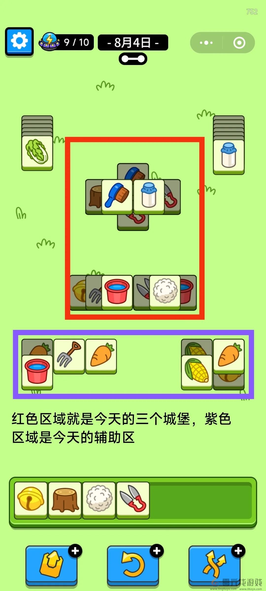 羊了个羊8月4日攻略2024(图4)