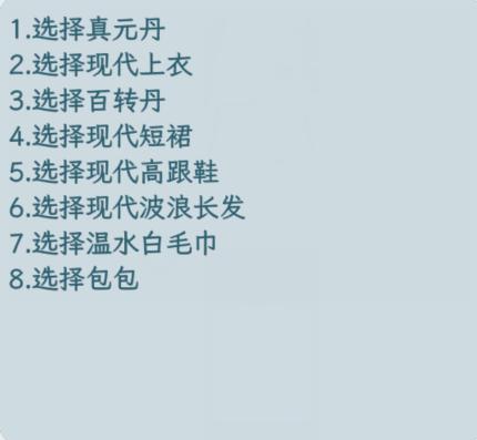 文字找茬大师再续前缘通关攻略(图2)