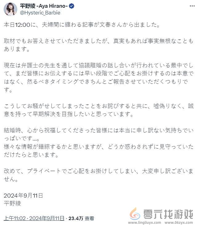 周刊文春：声优平野绫与演员谷口贤志因婚内家暴爆发离婚危机(图2)