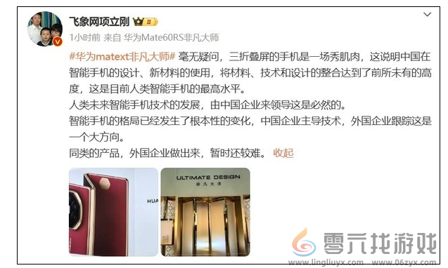 通讯专家：华为Mate XT代表人类智能手机最高水平(图3)