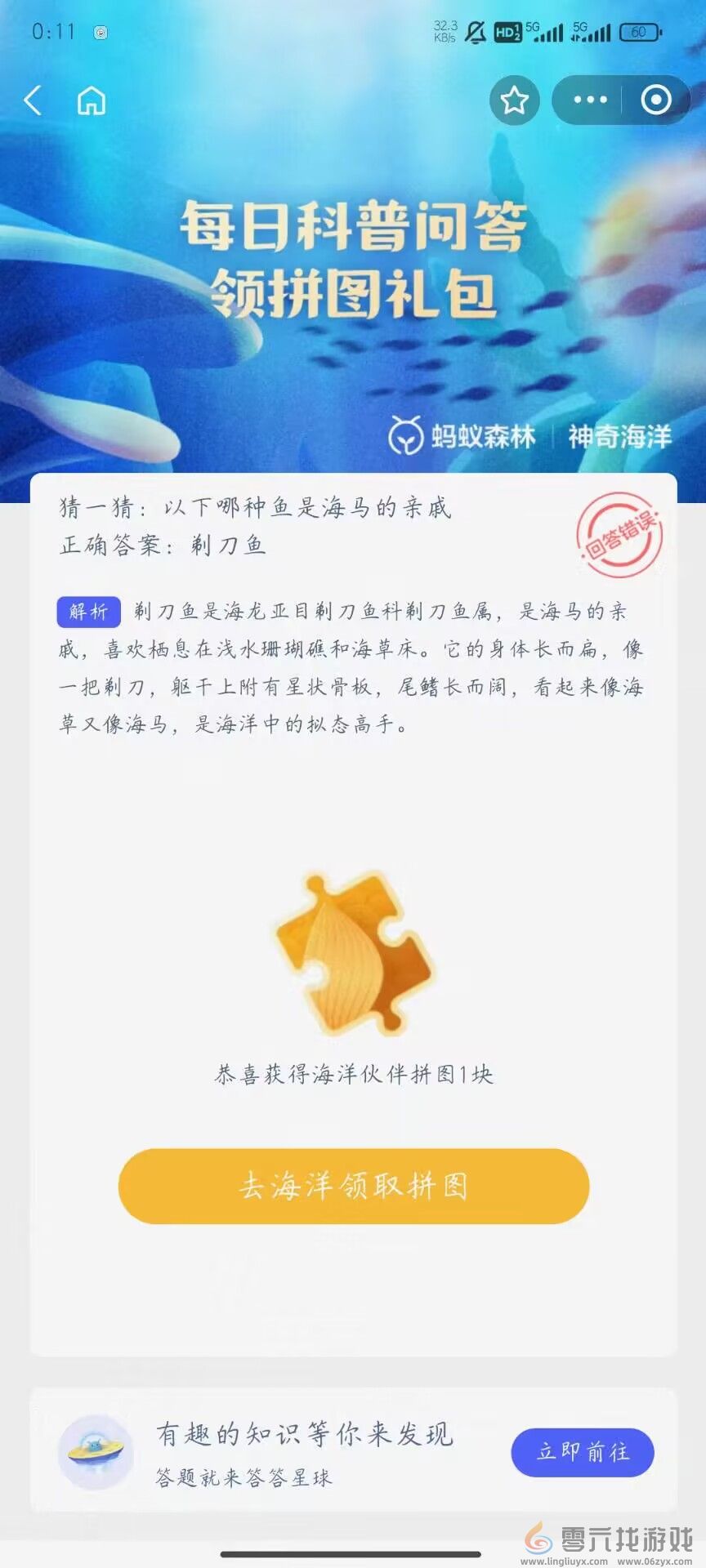 以下哪种鱼是海马的亲戚(图2)