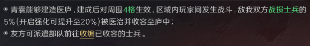 三国谋定天下职业精通是什么(图4)