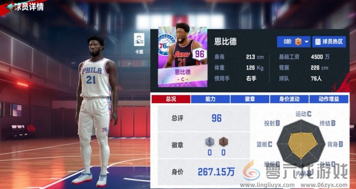 NBA巅峰对决中锋角色推荐一览(图2)