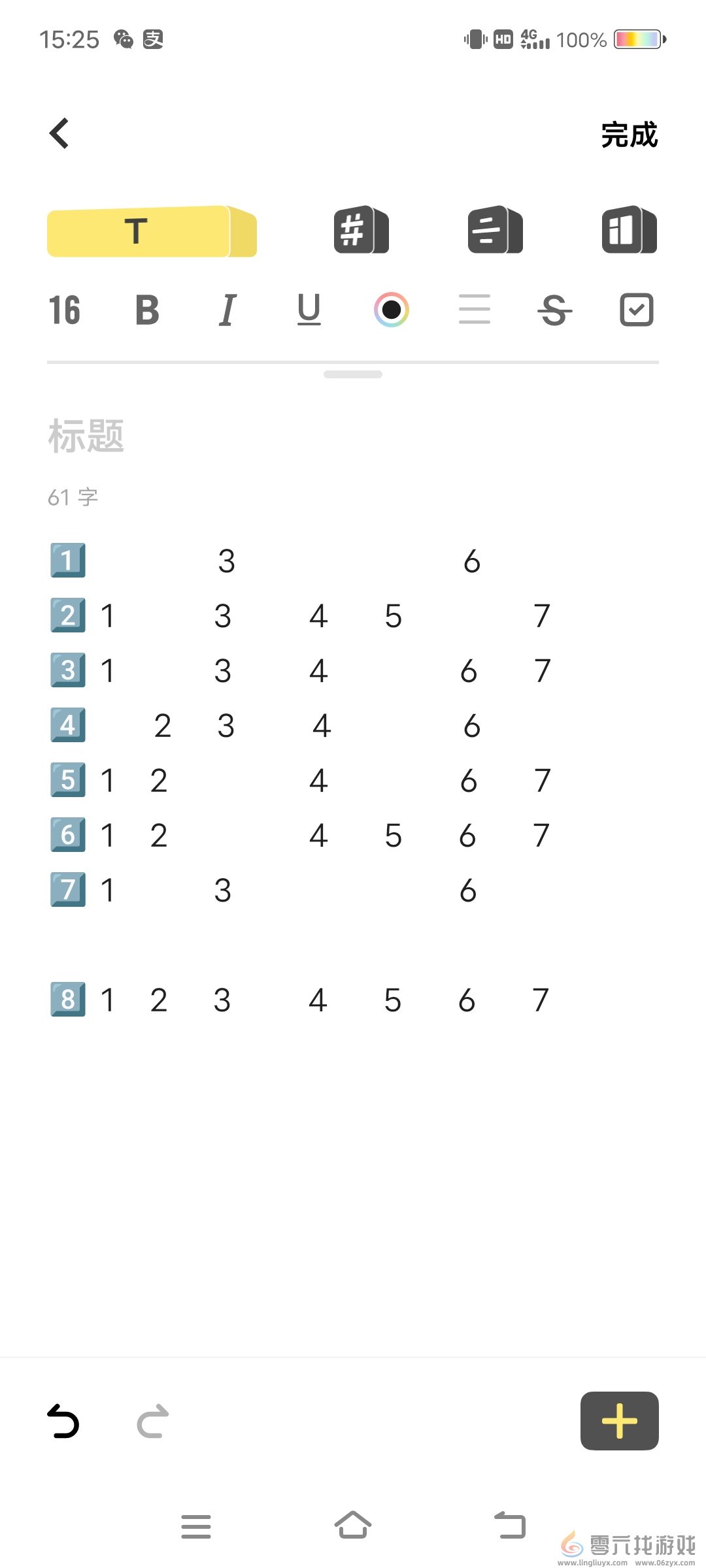 《隐匿按钮》第38关通关攻略(图3)