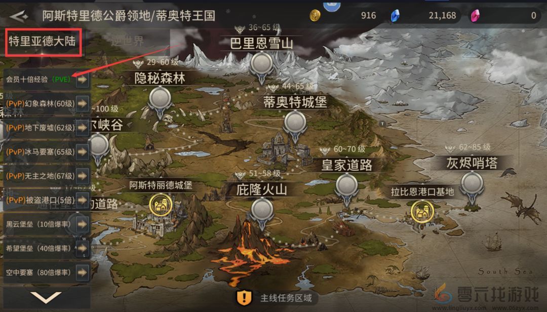 《魔灵兵团》快速升级攻略(图4)