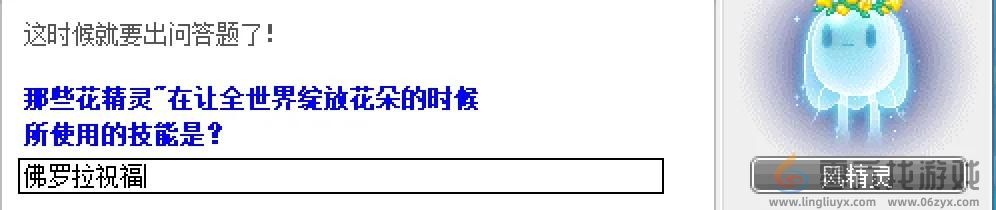 第20个秋梦周日任务图文攻略(图16)