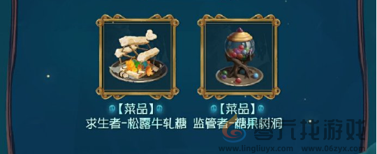 第五人格万灵的巡游主题活动怎么玩(图3)