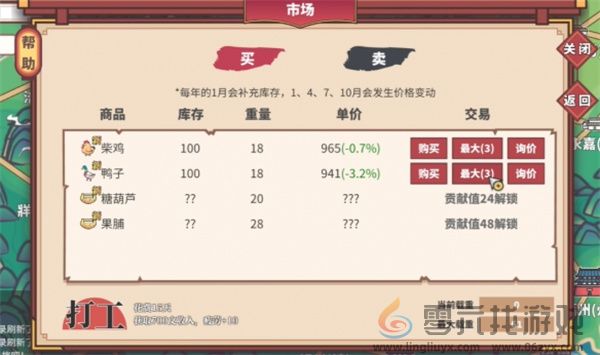 中华一商2024快速赚钱方法攻略分享(图2)