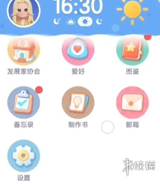 心动小镇11月兑换码大全(图2)