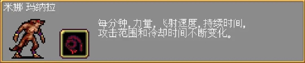 吸血鬼幸存者隐藏人物怎么解锁(图3)