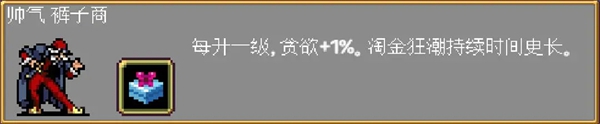 吸血鬼幸存者隐藏人物怎么解锁(图7)