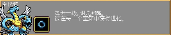 吸血鬼幸存者隐藏人物怎么解锁(图10)