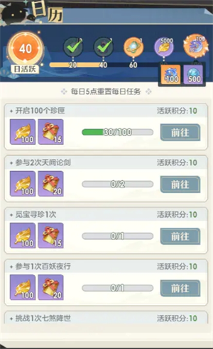 桃花师各种代币获取方法及作用(图8)