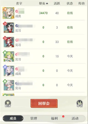 桃花师各种代币获取方法及作用(图9)