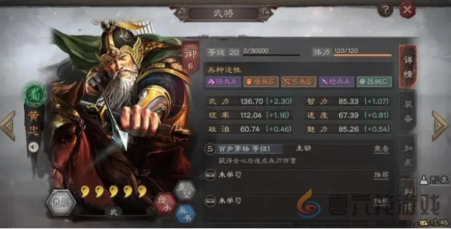 三国志战略版武锋阵黄忠阵战法推荐(图1)