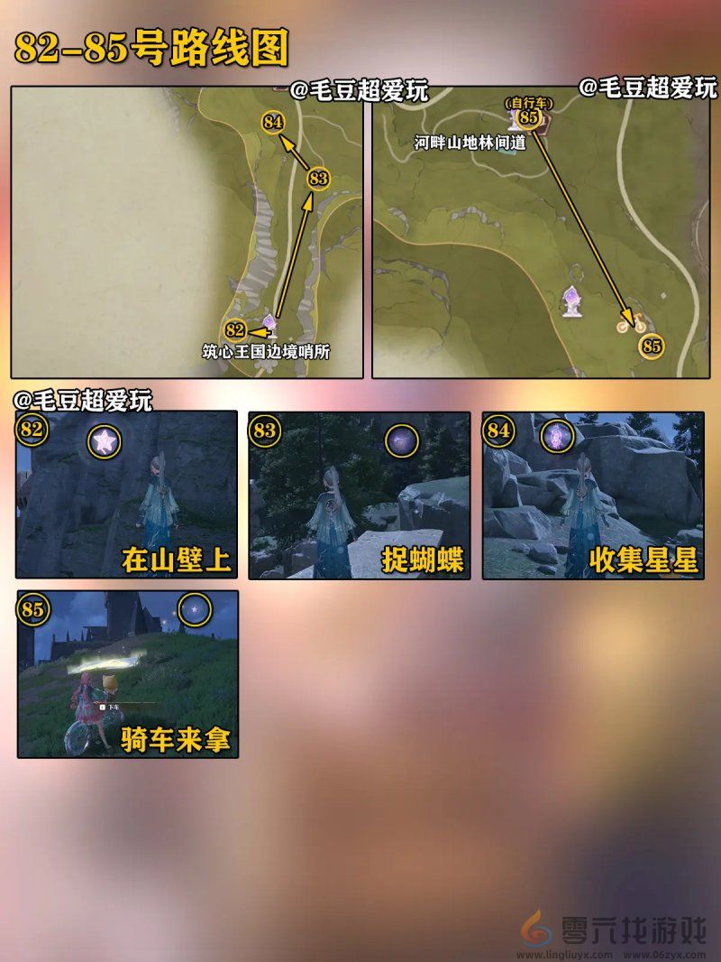 无限暖暖微风绿野奇想星全收集攻略(图12)