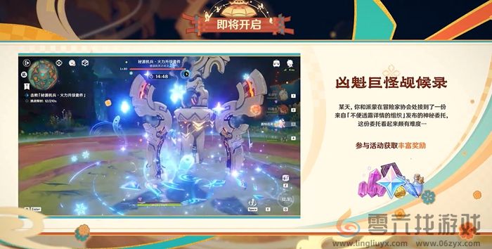 原神5.3更新内容汇总(图7)