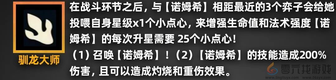 金铲铲之战派对时光机羁绊效果一览(图5)