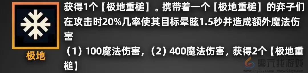 金铲铲之战派对时光机羁绊效果一览(图3)