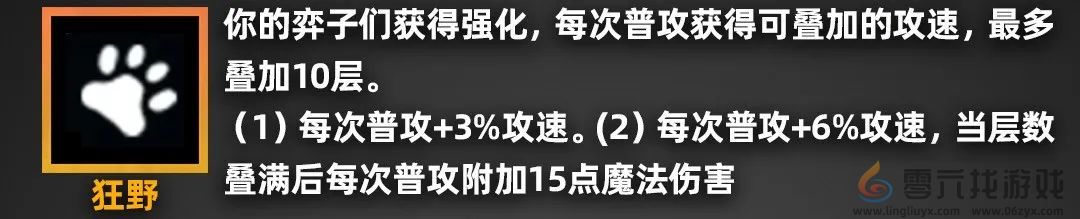 金铲铲之战派对时光机羁绊效果一览(图9)