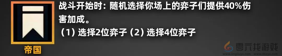 金铲铲之战派对时光机羁绊效果一览(图6)