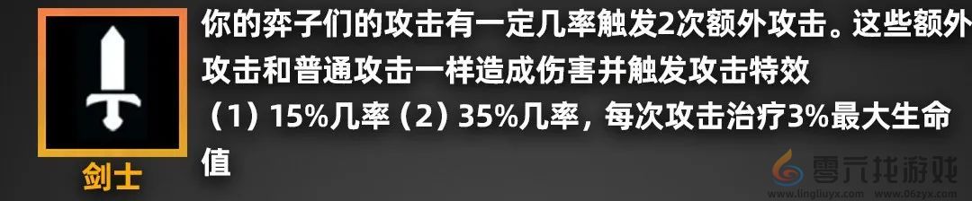 金铲铲之战派对时光机羁绊效果一览(图8)