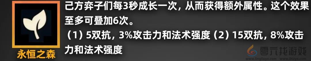 金铲铲之战派对时光机羁绊效果一览(图10)