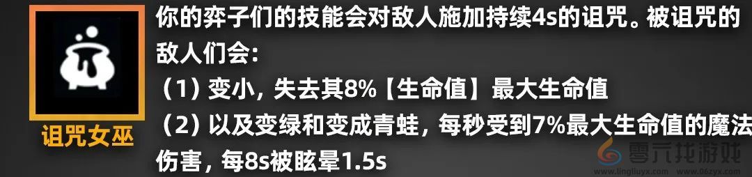 金铲铲之战派对时光机羁绊效果一览(图12)