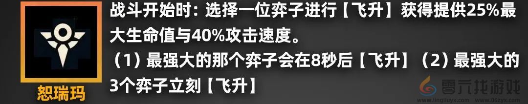 金铲铲之战派对时光机羁绊效果一览(图18)