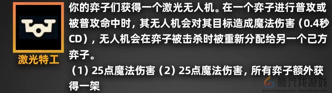 金铲铲之战派对时光机羁绊效果一览(图20)