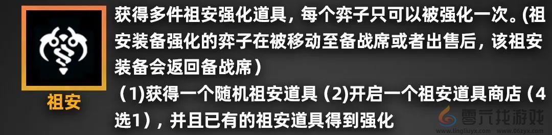 金铲铲之战派对时光机羁绊效果一览(图19)