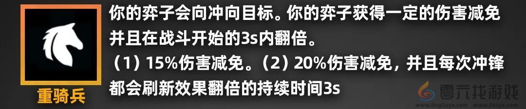 金铲铲之战派对时光机羁绊效果一览(图22)