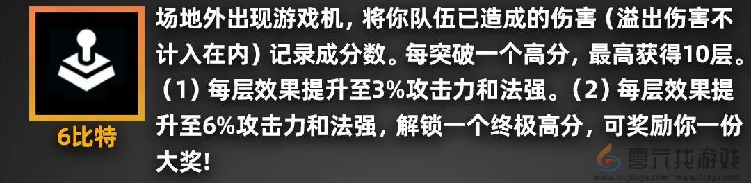 金铲铲之战派对时光机羁绊效果一览(图21)