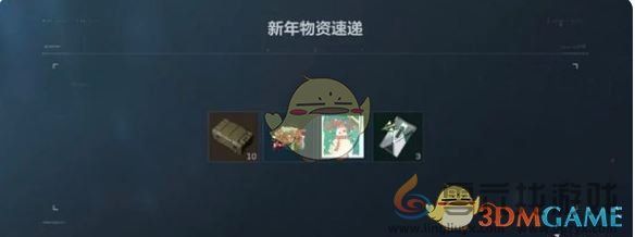 三角洲行动新年福利汇总(图4)