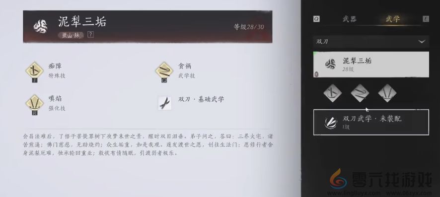 燕云十六声武器效果一览(图3)