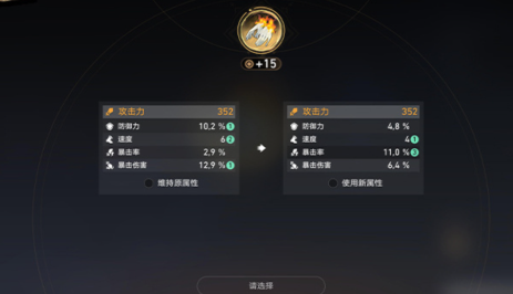 崩坏星穹铁道遂愿尘脂怎么用最好(图1)