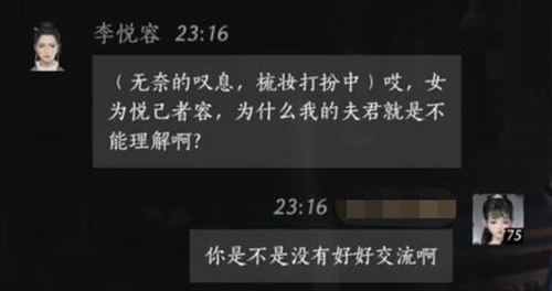 燕云十六声李悦容好感度对话选择(图1)