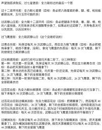 这就是江湖萌新如何规划职业(图1)