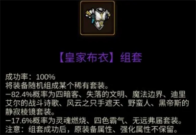 金色传说炼金盒玩法介绍(图10)