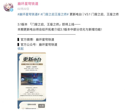 当听劝变成厂商基本功后，星铁走在了“版本前列”(图3)